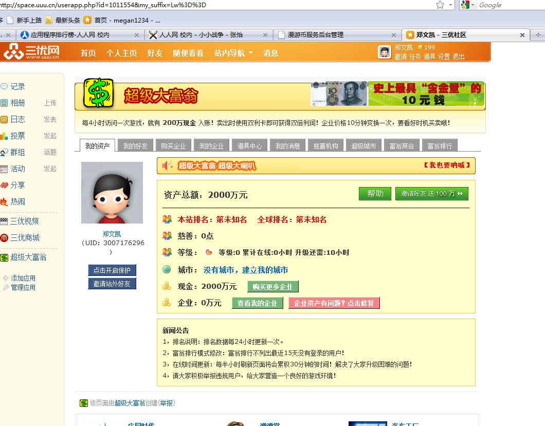 TM截图未命名.jpg