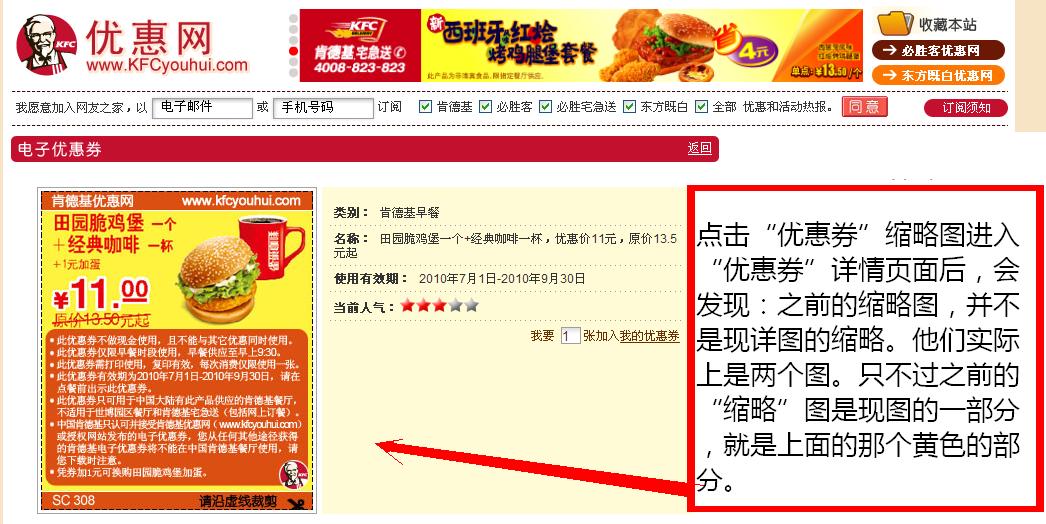 优惠券详情页的优惠券图片.JPG