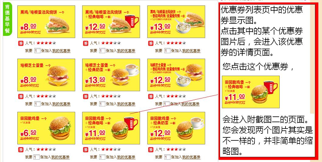 附截图二.JPG