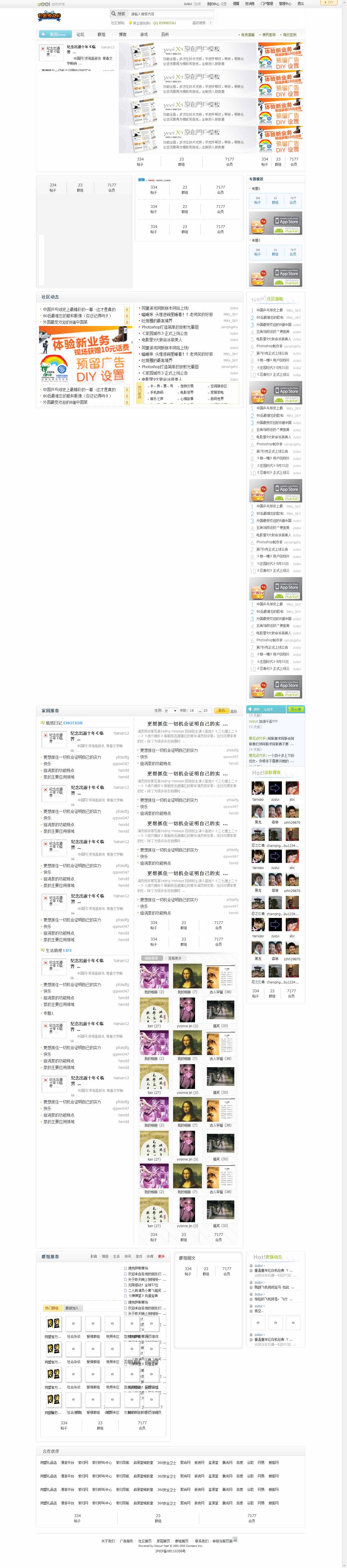 同盟游戏网---Powered-by-Discuz!.jpg