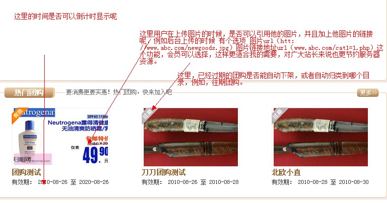 首页建议