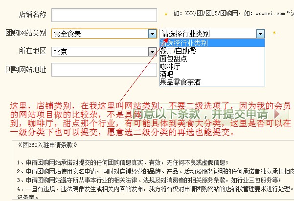 加盟处建议