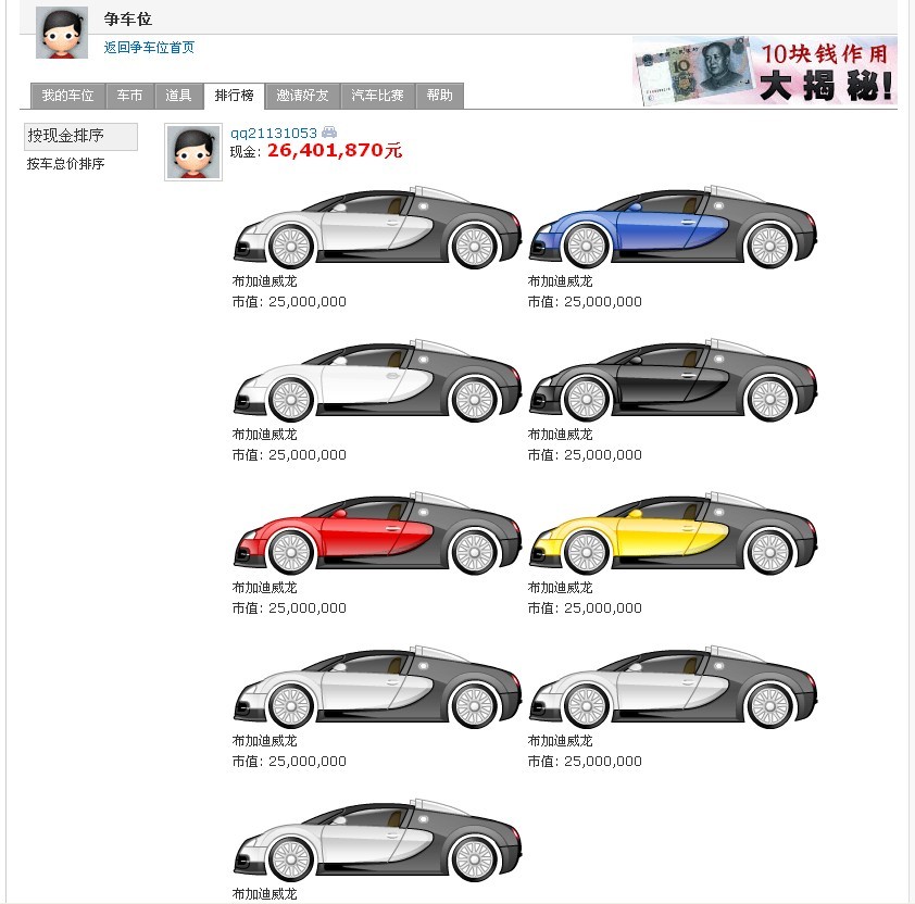 9辆布加迪威龙.jpg