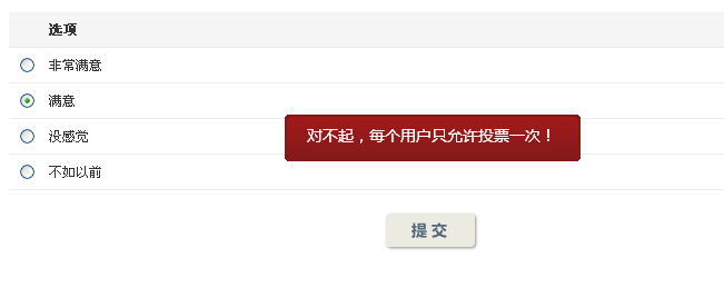 投票.png