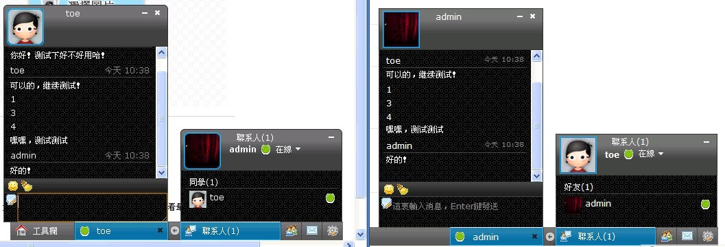聊天测试.jpg