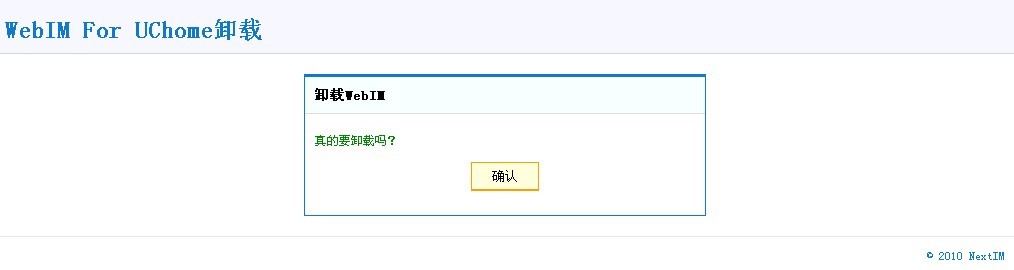 卸载.jpg