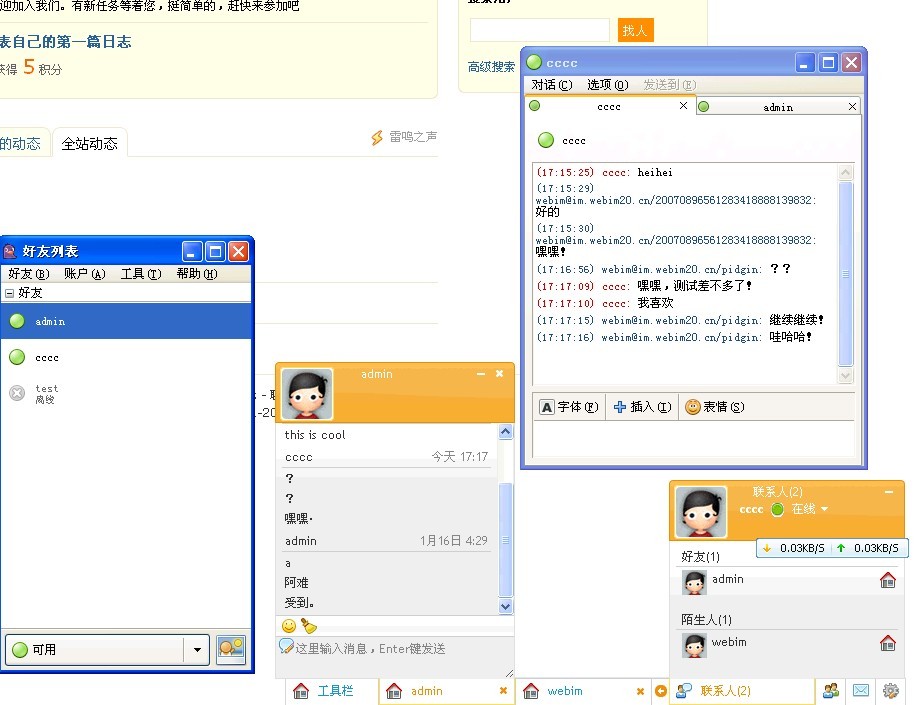 桌面与im互通.jpg