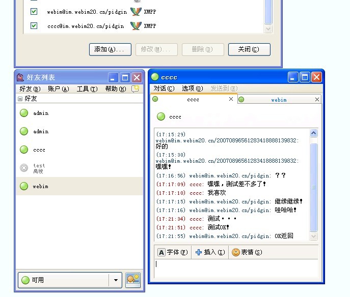 桌面与桌面互通.jpg