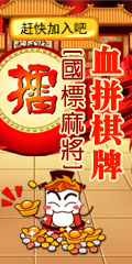 麻将240-120副本.jpg