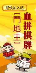 斗地主240-120副本.jpg