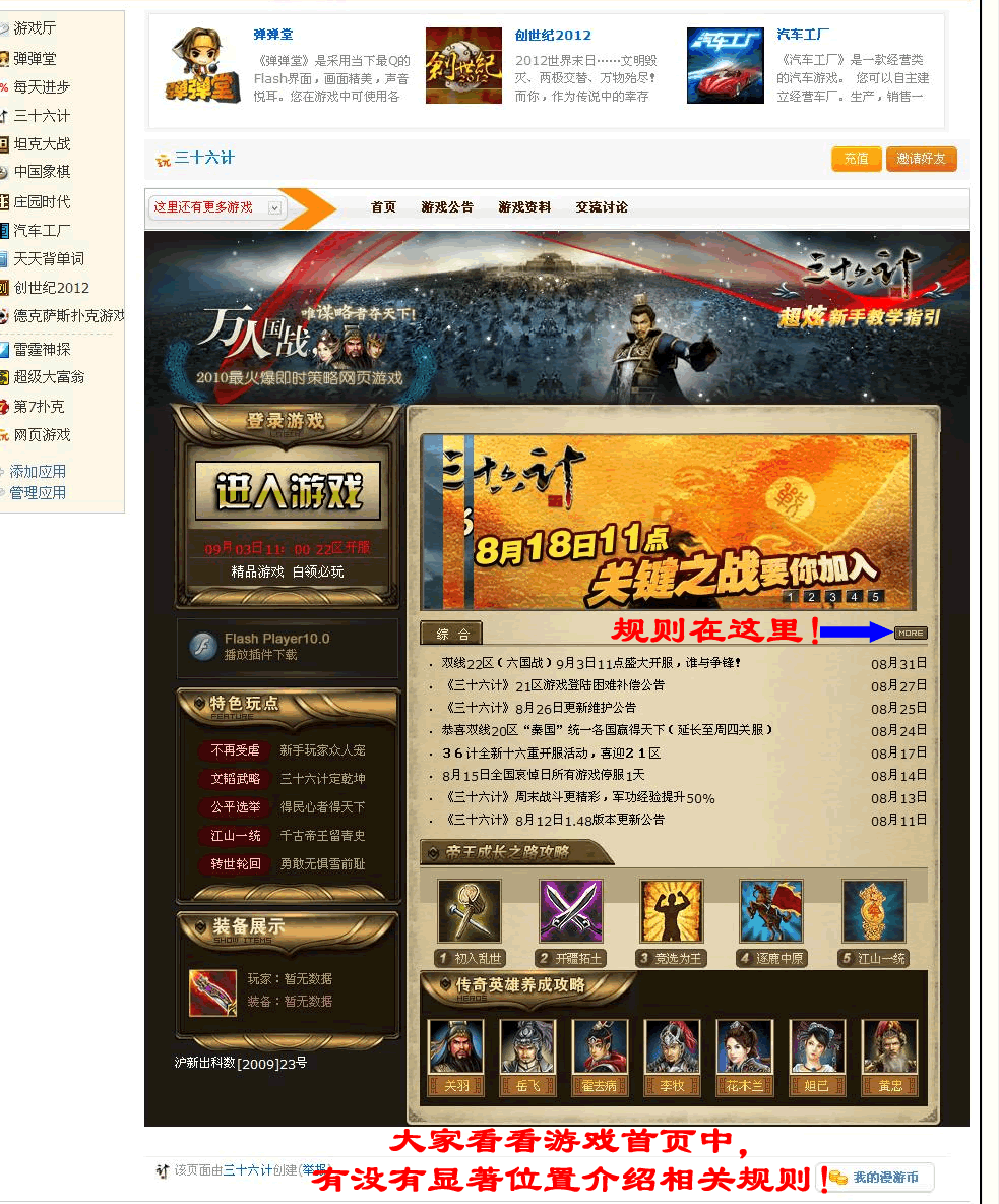 三十六计 - 应用 - 悠悠社区(内部测试版） - Powered by Discuz!.gif
