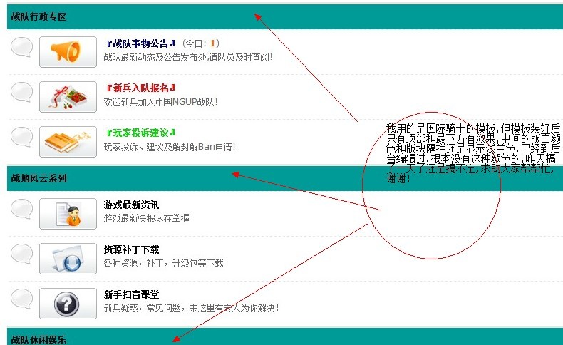 这是用了模板后显示出错的截图