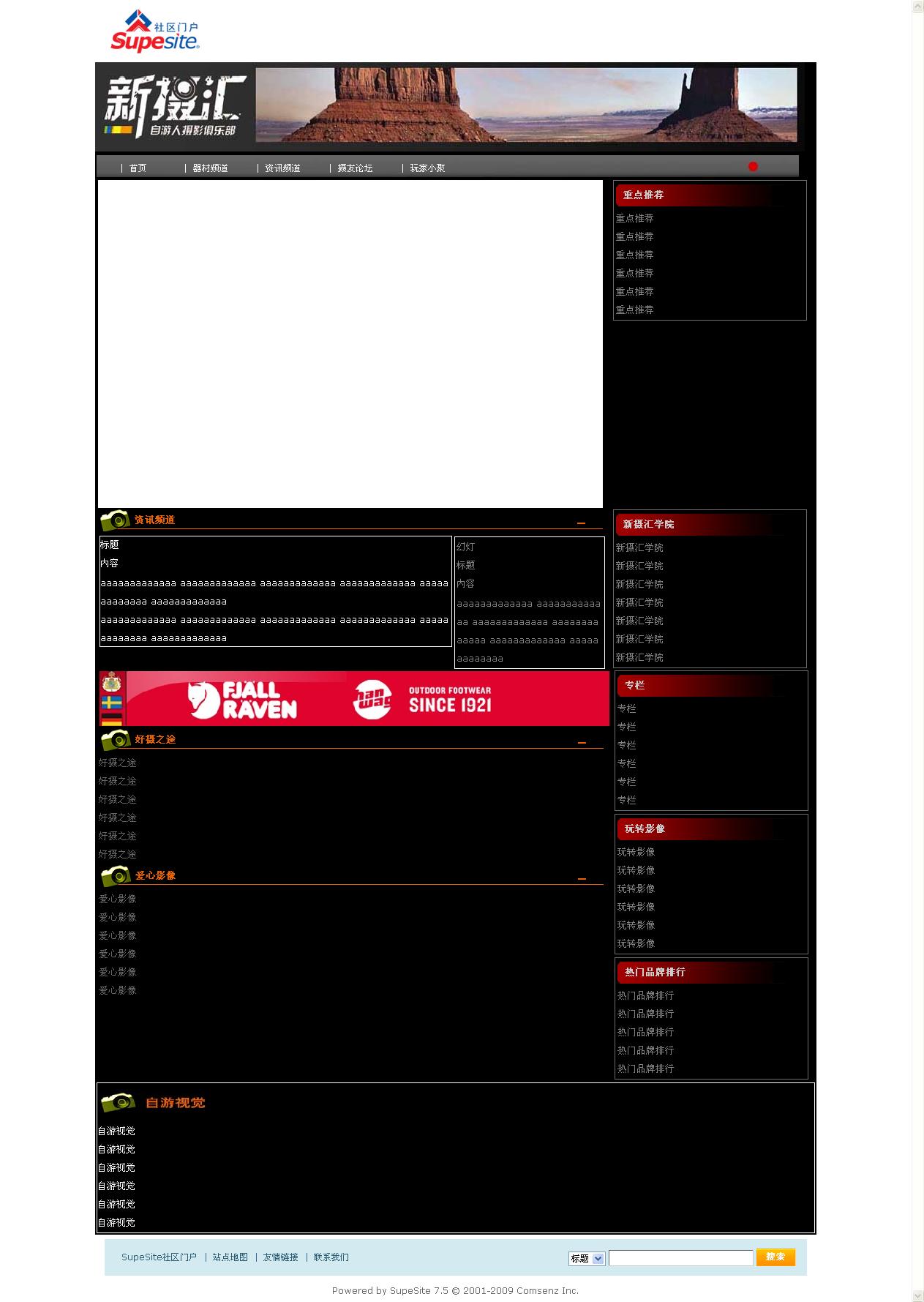 摄影 - SupeSite社区门户 - Powered by SupeSite.jpg