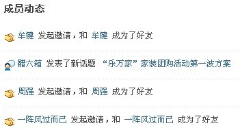 邀请动态显示错误.jpg