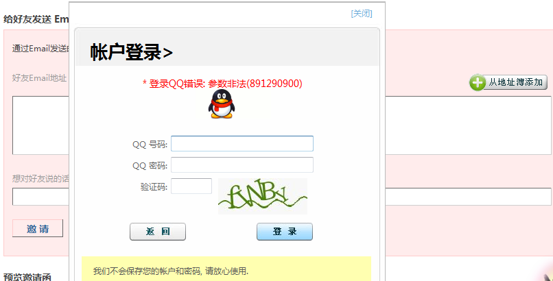 QQ截图未命名.png