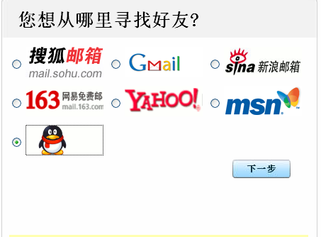 QQ截图未命名.png