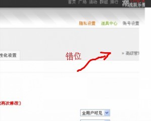 错位.jpg