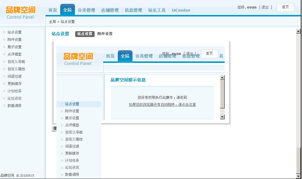 品牌空间管理中心1.jpg
