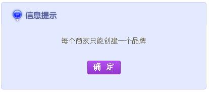 创建商家.jpg