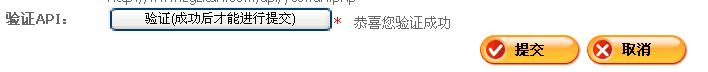 yes验证成功1.jpg