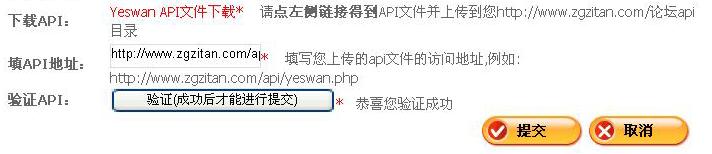 yes验证成功3.jpg