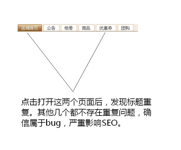 店铺页面导航栏.JPG