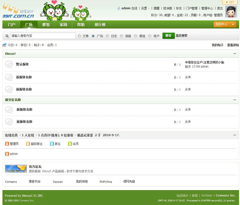 广场.gif