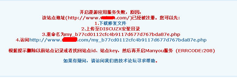 漫游错误.png