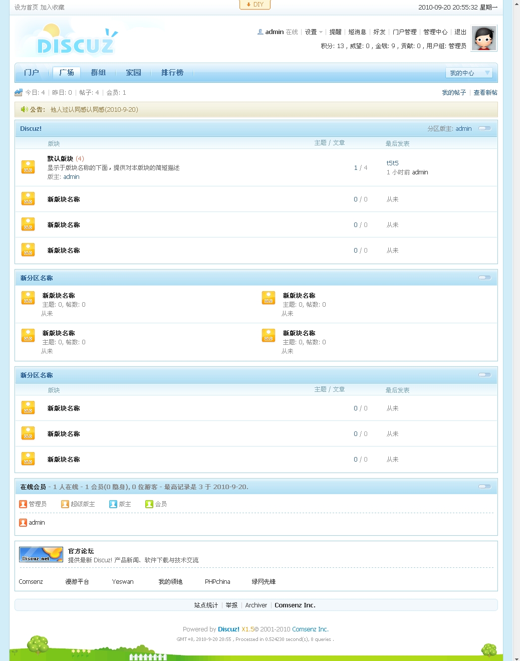 广场 - Discuz! Board - Powered by Discuz!.jpg