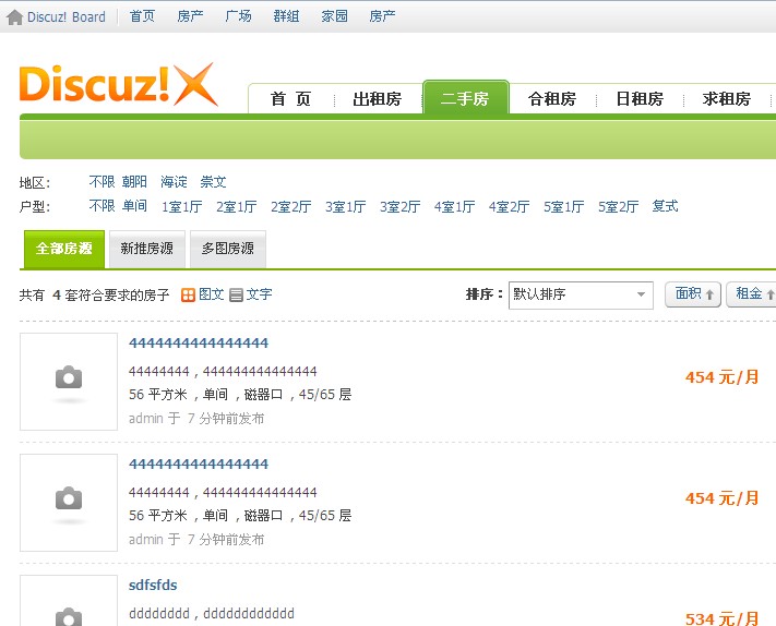 前台显示