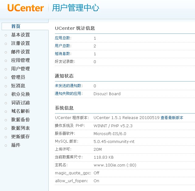 进入x后台的首页图