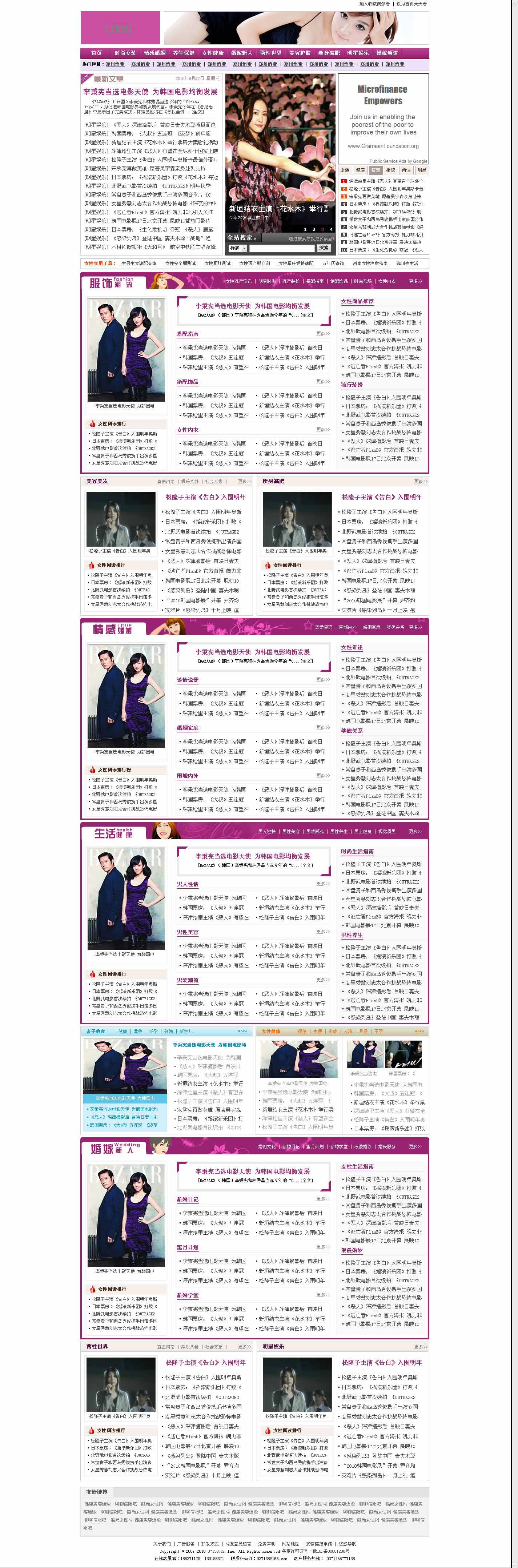 SupeSite社区门户副本.jpg