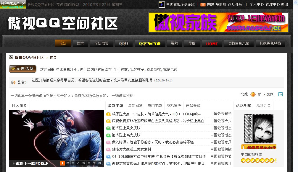 傲视QQ空间社区-_傲视家族_傲.jpg