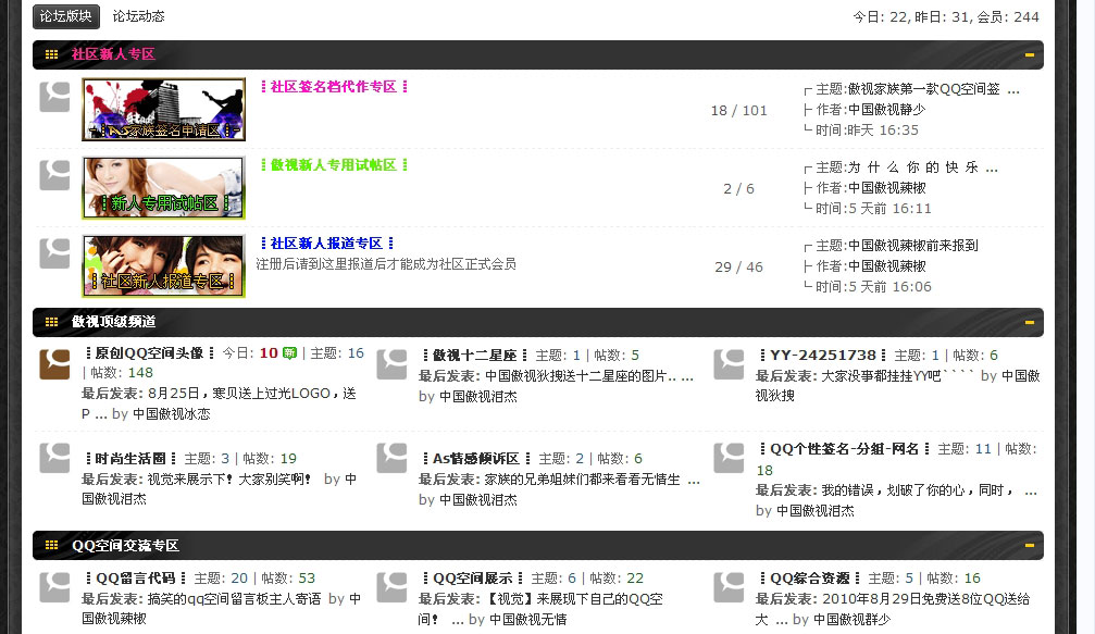 傲视QQ空间社区-_傲视家族-02.jpg