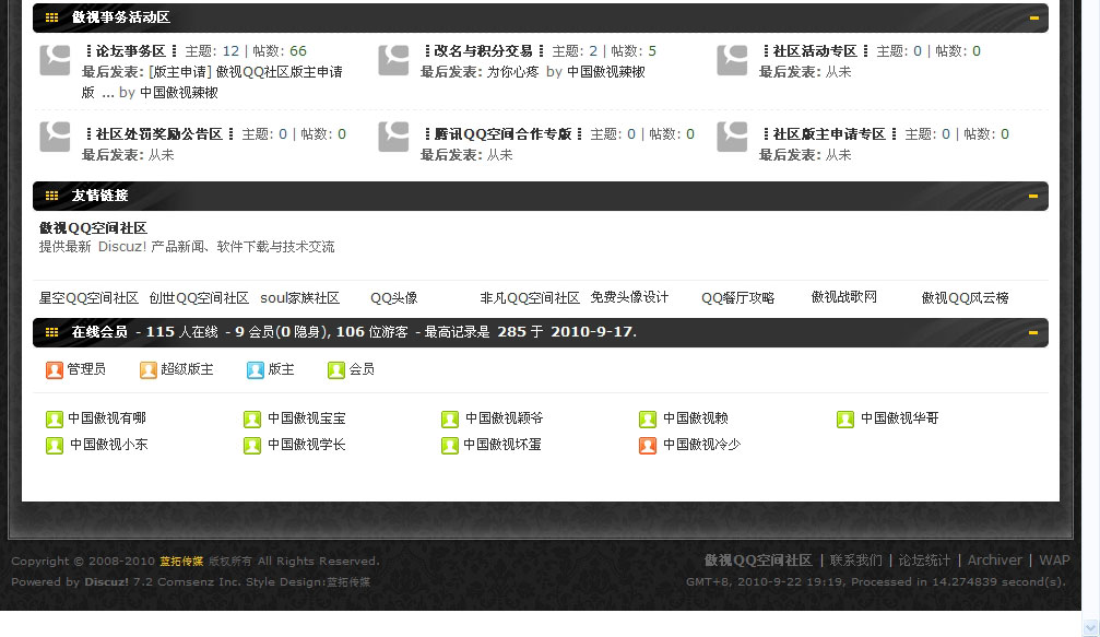 傲视QQ空间社区-_傲视家族-04.jpg