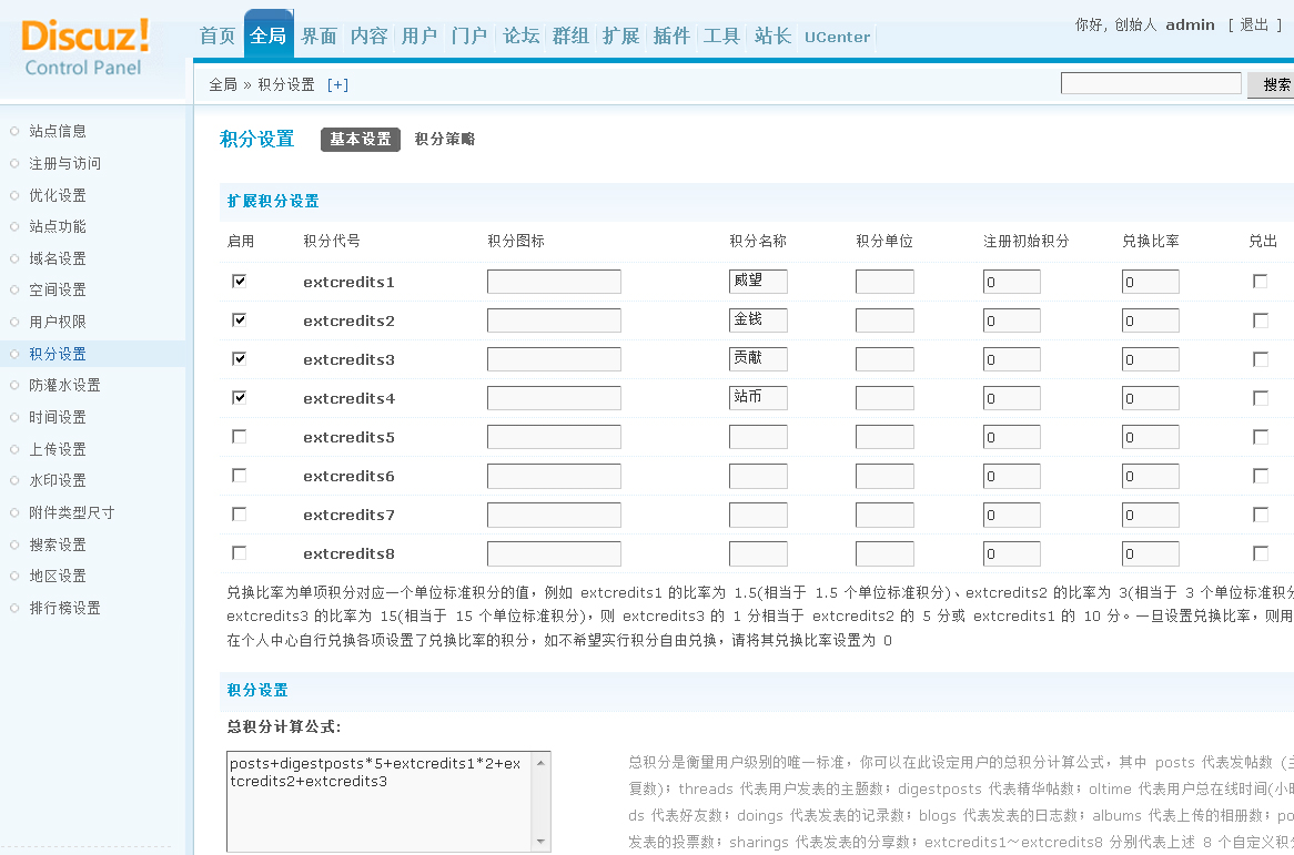 dz强大的积分设置.jpg