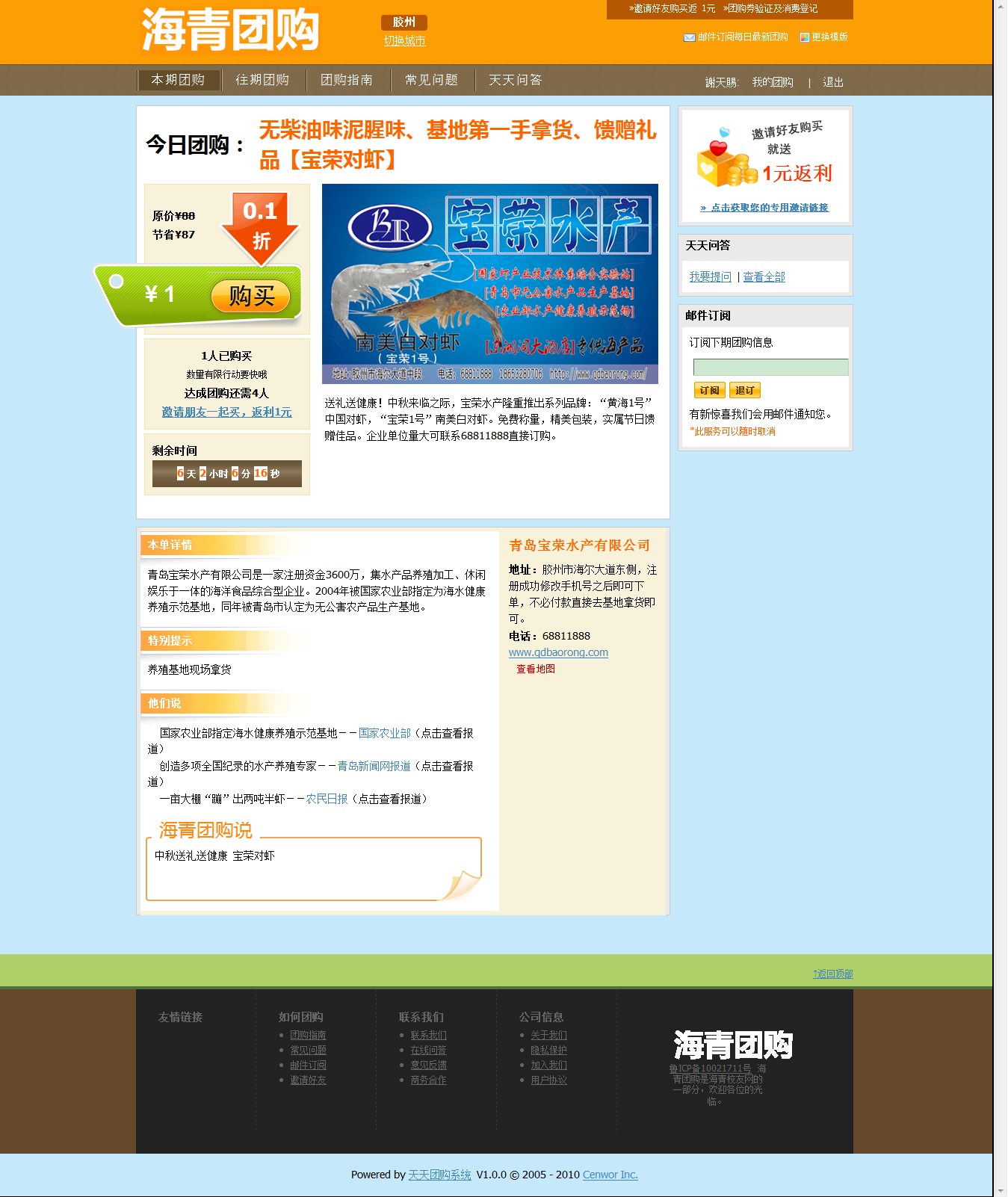 海青团购(www_oucqdc_com)海青团购网 海青校友网.png