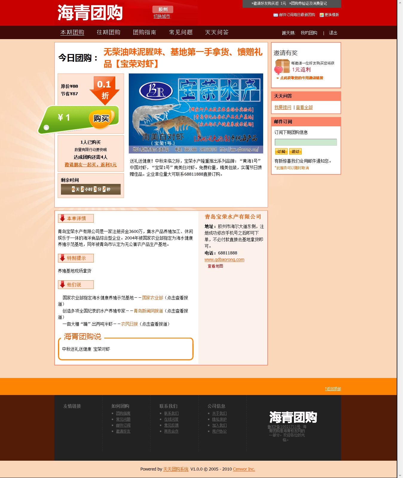海青团购(www_oucqdc_com)海青团购网 海青校友网.jpg