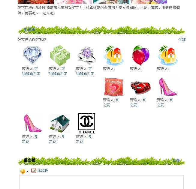 “礼品店”应用 BUG