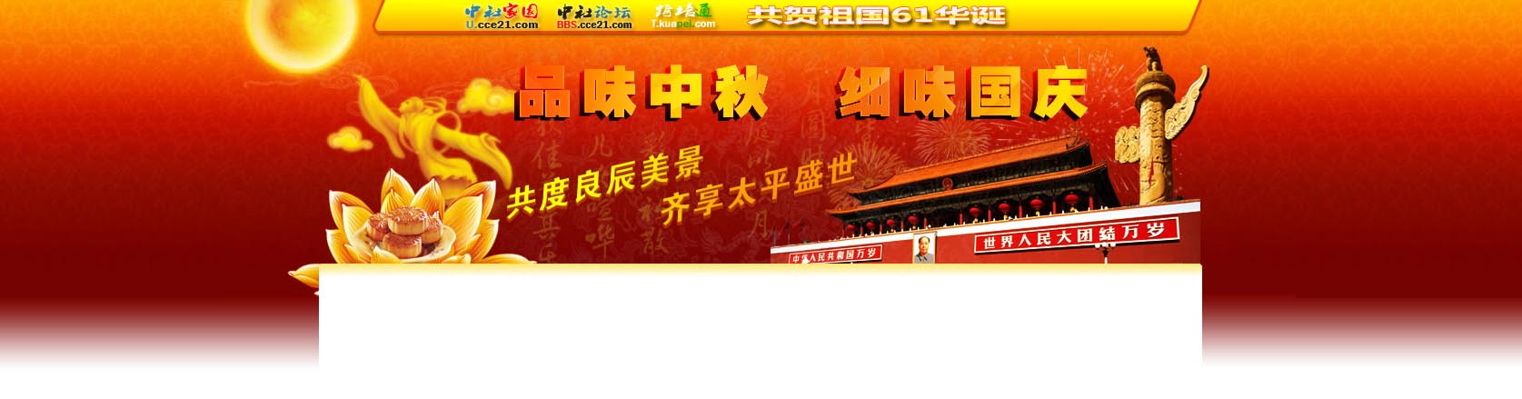 2010guoqing.jpg