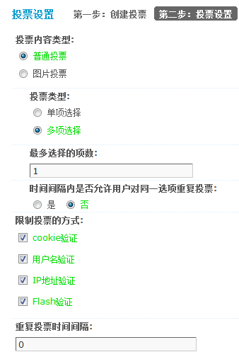 普通投票