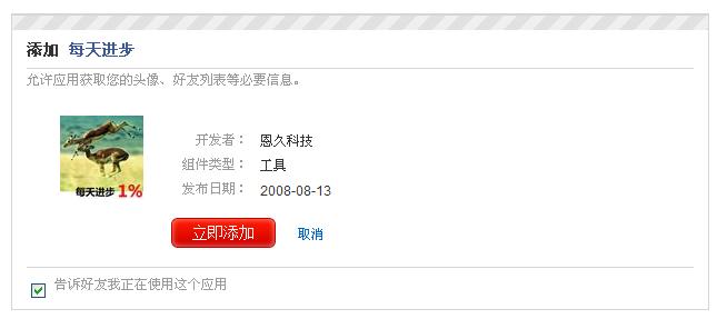 进入应用添加页面