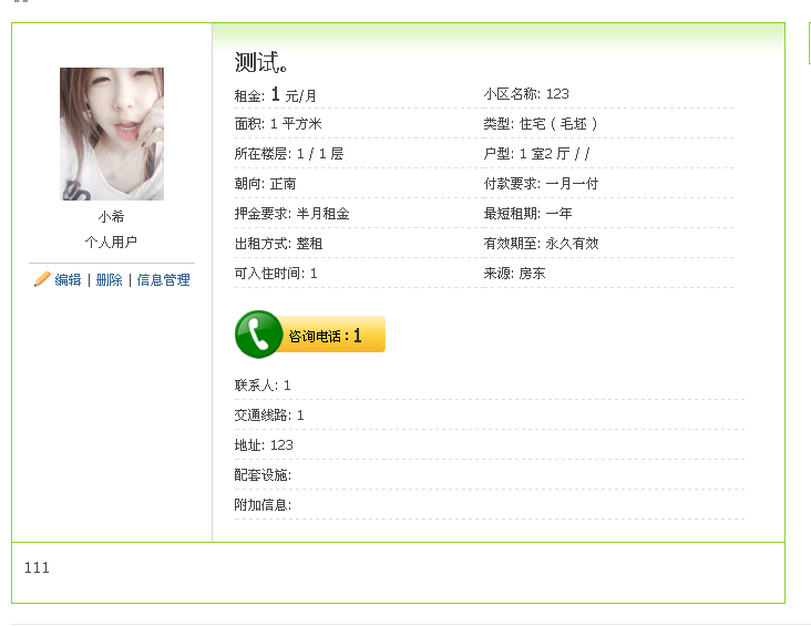 QQ截图未命名.png