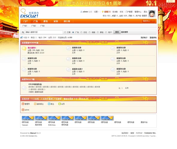 【新提醒】广场 - Discuz! Board - Powered by Discuz!.jpg