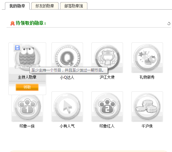 QQ截图未命名.gif