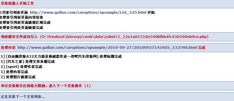 采集成功.jpg