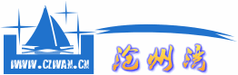 沧州湾-1.png
