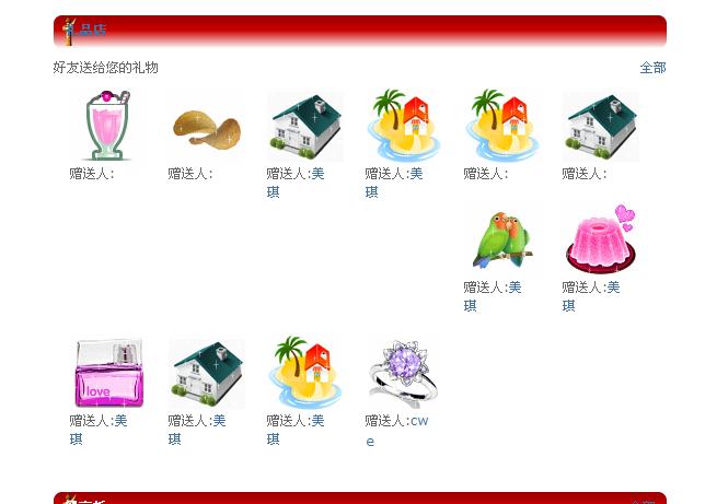 礼品应用有问题！！！！