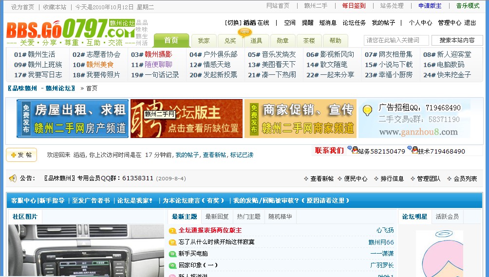 登陆后.jpg