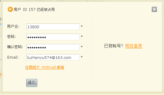 论坛搬家后出现无法注册和会员登陆